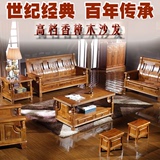 梵诺 香樟木实木沙发组合新中式客厅家具小户型三人木头沙发椅