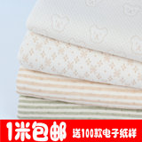 于家娘子 有机棉纯棉针织 婴儿宝宝布料保暖空气层夹棉内衣空调被