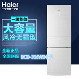 Haier/海尔 BCD-316WDCM/变频三门风冷无霜冰箱/电脑控温