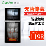 Canbo/康宝 ZTD118A-8D消毒柜立式家用餐具高温触摸双门消毒碗柜