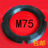 圆螺母M75*2开槽螺帽 锁紧螺母M75*1.5轴承 止退垫圈 国标反牙