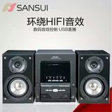 Sansui/山水 mc-972d2迷你DVD组合音响 USB桌面音箱 老款特价清仓