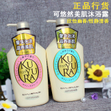 日本资生堂 可悠然美肌沐浴露乳液套装550ml*2 持久留香滋润美白