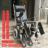 电动轮椅 爬楼梯轮椅 北京销售互帮履带上下楼梯轮椅试驾实体店可