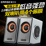 EARISE/雅兰仕 H2笔记本电脑音响多媒体台式小音箱2.0重低音炮USB