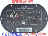 6至10寸220V/12V/24V汽车家庭功放板USB车载有源插卡低音炮功放