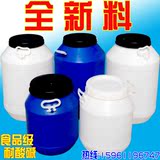 25-50升塑料化工桶 加厚储水桶食品级包装桶酵素桶 塑料油桶特价