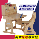 儿童学习桌椅套装 实木写字台 松木带书架可升降小学生松木书桌