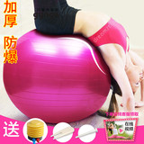 健身球瑜伽球愈加球瘦身球套餐包邮孕妇减肥产后减肥塑身加厚防爆