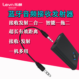 levn/乐朗 016蓝牙音频适配器 接收发射器3.5转电视音响音箱无线