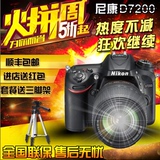 Nikon/尼康 D7200套机 18-140 18-200镜头 单反数码相机 全新国行