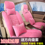 冬季毛绒座椅套专用女士座垫全包天汽车保暖坐垫五座小车新款座套