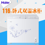 Haier/海尔 FCD-161XZ卧式双温冷藏冷冻冰柜161升家用冷柜一级
