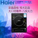 Haier/海尔 C21-H2302电磁炉家用火锅触摸电池灶大面板防水特价