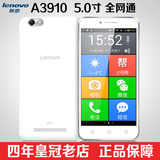 Lenovo/联想 A3910e70全网通移动电信老人智能手机老年大屏字