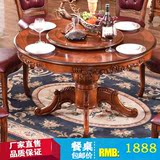 欧式实木餐桌椅组合1桌6椅欧式圆桌小户型圆餐桌美式大理石餐桌椅