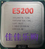 英特尔 Intel奔腾双核 E5200 CPU 散片 CPU 775针 正式版