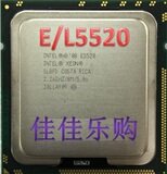 L5520 E5520 CPU 四核8线程1366针L5520 X5570 X5650