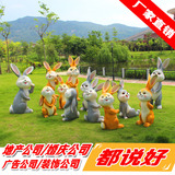 户外园林景观雕塑卡通仿真动物花园小品兔子幼儿园摆件草坪装饰品
