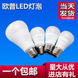 欧普LED灯泡心悦心怡3W3.5W5W6W9W12W节能LED球泡E27E14螺口灯头