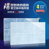 翔宏陶瓷 厨卫瓷片300x450卫生间瓷砖 厨房地砖防滑地板砖釉面砖