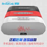 BroadLink博联智能家居wifi远程控制 MS1电鳗迷你便携式音响音箱