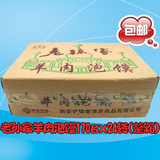 老孙家羊肉泡馍170gx24袋整箱西安回民街美食陕西特产清真食品