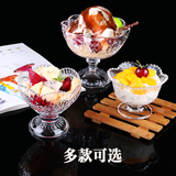 沙拉碗玻璃冰激凌杯奶昔杯家用甜品杯碗创意冰淇淋碗杯甜品店用品