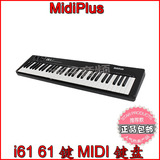 Midiplus I61 61键 超值钢琴 MIDI键盘