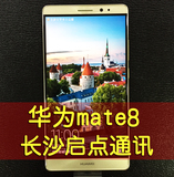 Huawei/华为 mate8 移动联通电信4G全网通双卡正品原装手机现货