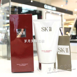 专柜55折 SK-II/SKII/SK2护肤洁面霜120g 氨基酸洁面乳