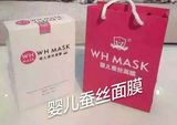 【颜膜出品婴国天使WH MASK婴儿蚕丝面膜深层补水紧致细嫩