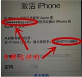 苹果iphone手机维修快递5S6p 6s解锁 id 开机id 硬解ID锁ipad换屏