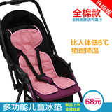 婴儿推车冰垫多功能儿童凝胶冰垫伞车凉垫安全座椅餐椅凉垫