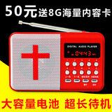 圣经播放器8G16G基督教福音以马内利数字点读讲道机厂家批发包邮