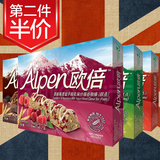 【第二件半价】alpen英国进口欧倍谷物棒绿茶黑巧克力蔓越莓草莓