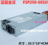 全汉1U服务器电源FSP250-601U额定250W工控机电源带-5V电源