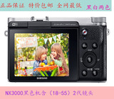 包邮SAMSUNG/三星 NX3000(18-55) 镜头套机新款微单 翻转单电相机