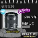 佳能微单反 EF-M 18-55mm f/3.5-5.6 IS STM 单电 EOS M 变焦镜头