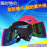 夏季男女通用摩托车头盔新款 防晒防紫外线防雨 安全帽半覆式半盔