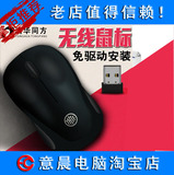 清华同方T2无线鼠标 笔记本电脑鼠标 USB游戏鼠标 静音节能鼠标