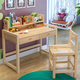 儿童学习桌椅套装实木儿童书桌小学生写字桌可升降写字台松木课桌