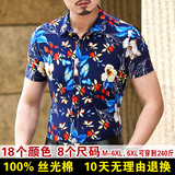 2016夏季男士短袖花衬衫韩版修身青年衬衣加肥加大码丝光棉寸衣潮