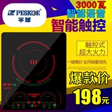 Peskoe/半球大功率3000w语音王电磁炉家用商用首选  带语音提醒