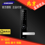 三星Samsung电子锁门锁密码锁智能锁家用防盗门锁H505原装进口