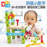 木制儿童螺母组合积木拆装玩具男孩宝宝益智3-4-5-6岁组装鲁班椅
