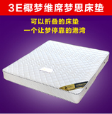 弹簧床垫3E椰梦维折叠床垫环保软棕弹簧席梦思1.51.8米单双可定制