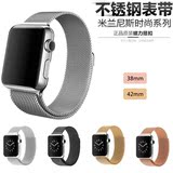 2016 苹果手表表带apple watch正品 iwatch女不锈钢米兰尼斯运动