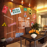 定制DIY办公室励志名言3D立体背景墙纸 欧式纹理木板火锅餐厅壁画