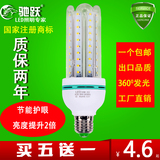 led灯泡 E27螺口暖白 U型节能灯管3/5w光源 LED玉米灯泡室内照明